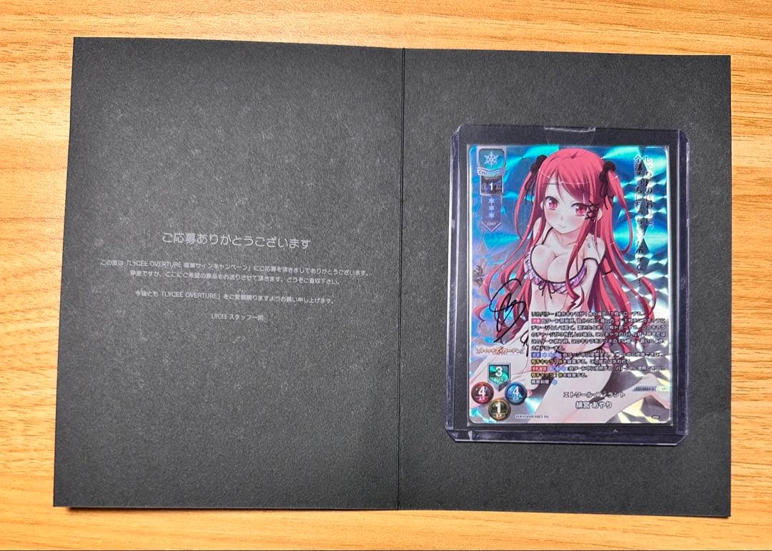 Lycee リセ 緋宮あやりSP 直筆サイン