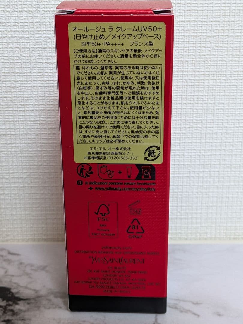 オールージュ ラ クレームUV50+ 30ml