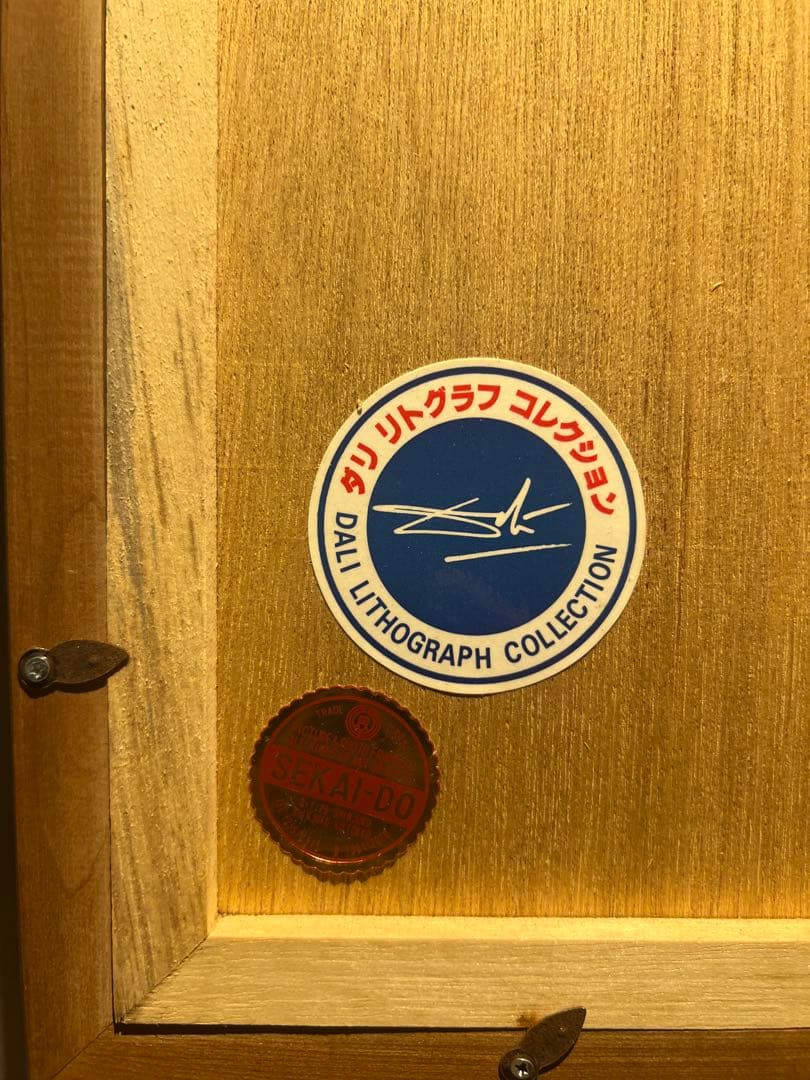 他の方発送×Salvador Dalí 【神曲】 lithograph 証明書