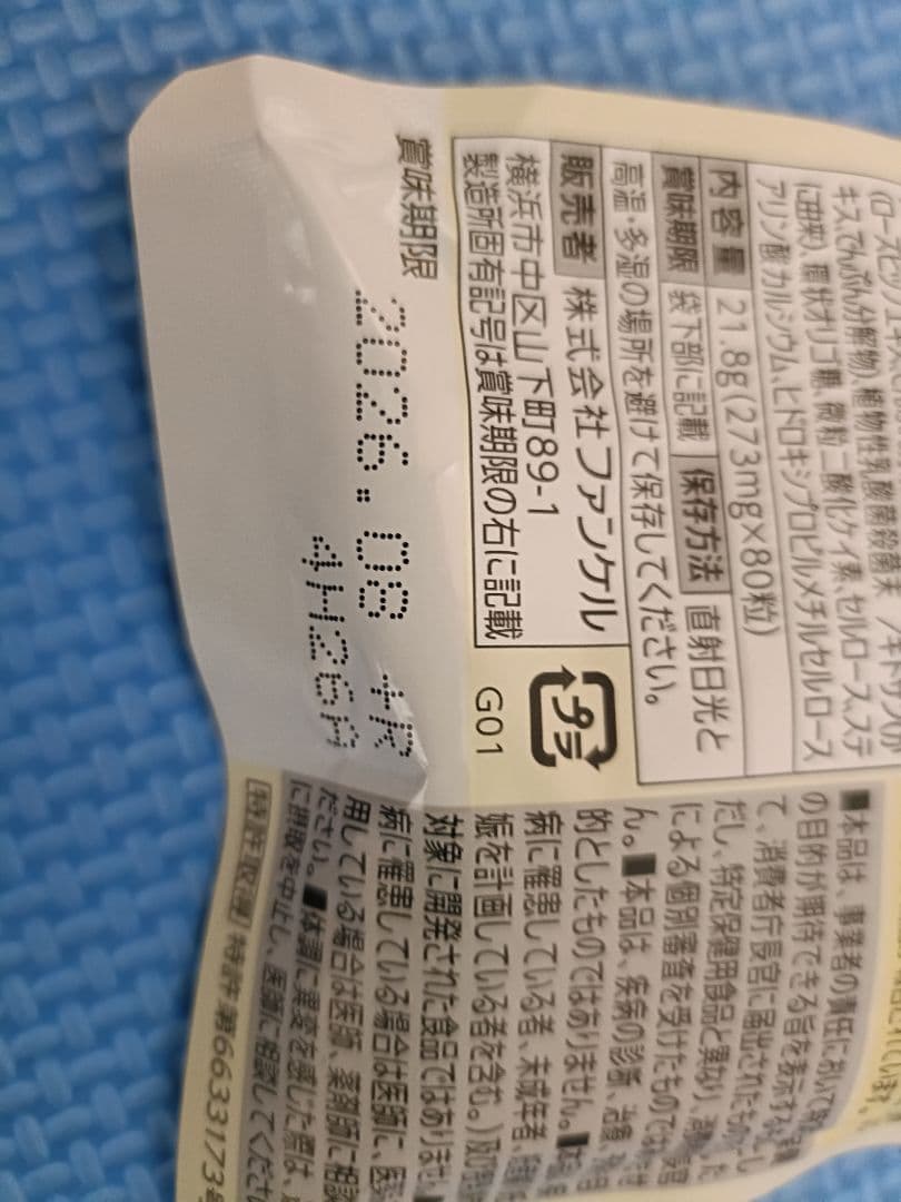 FANCL プレミアムカロリミット 20日分 3袋 7日分 3袋 計81日分