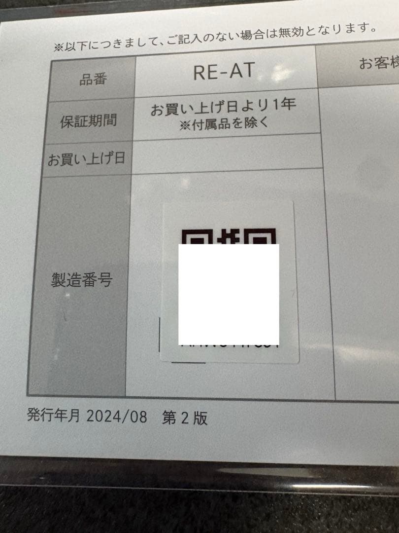 リファ　ストレートアイロンプロ