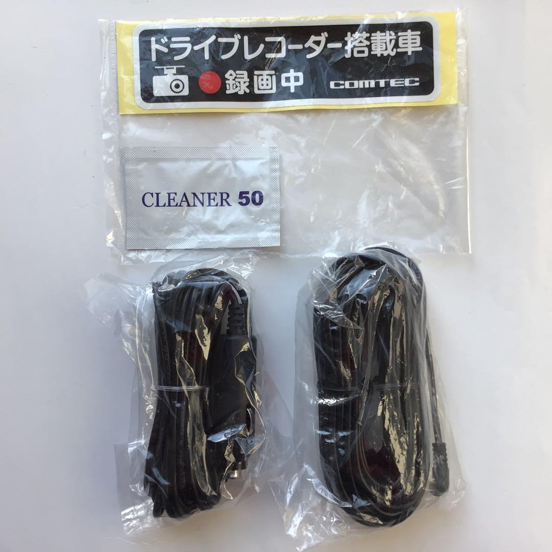 【新品未使用】コムテック ドライブレコーダー HDR360GW 前後カメラ対応