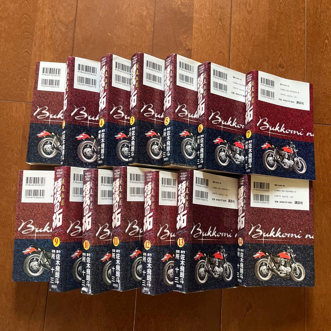 ぶっ込みの拓　特攻の拓　全巻セット　ワイド版