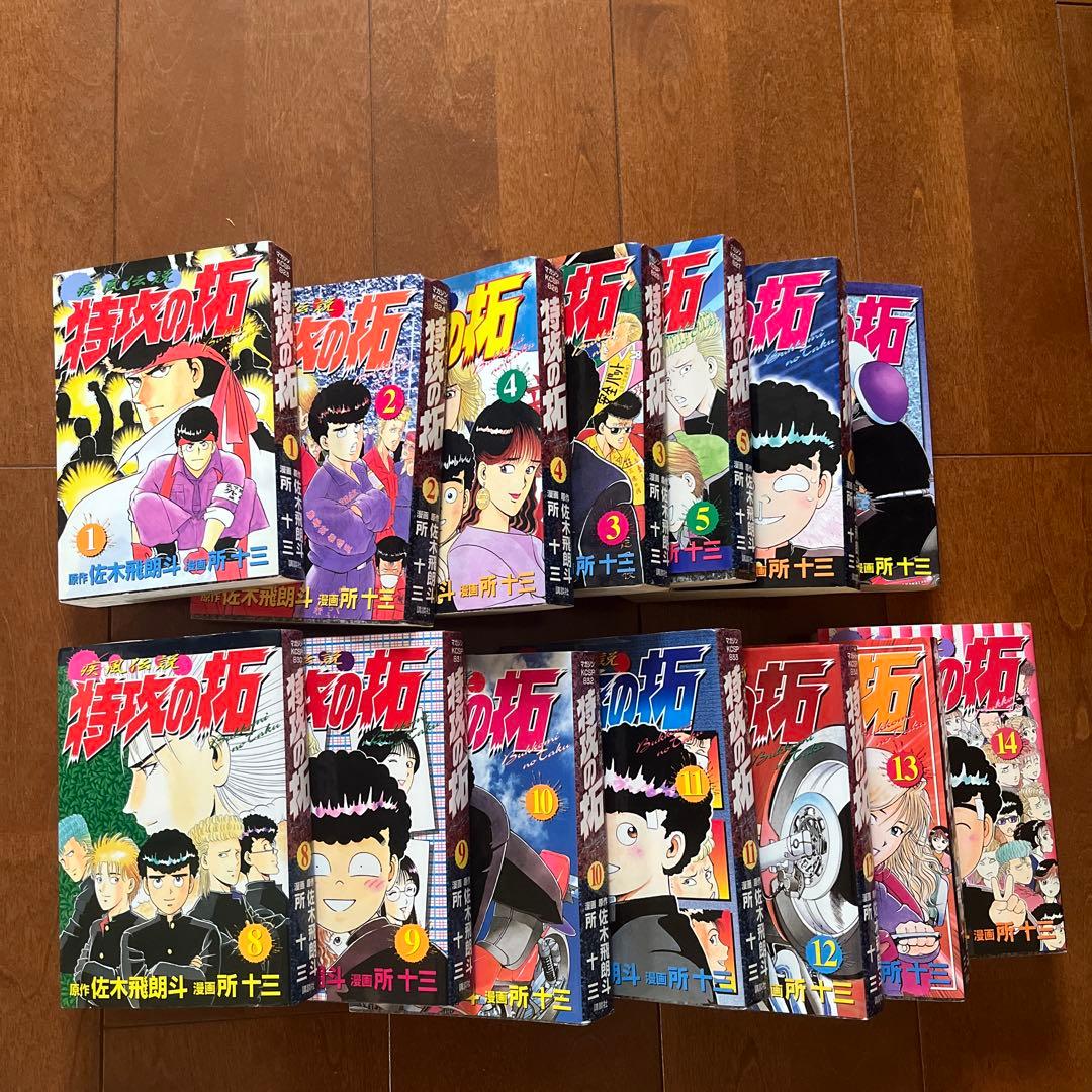 ぶっ込みの拓　特攻の拓　全巻セット　ワイド版