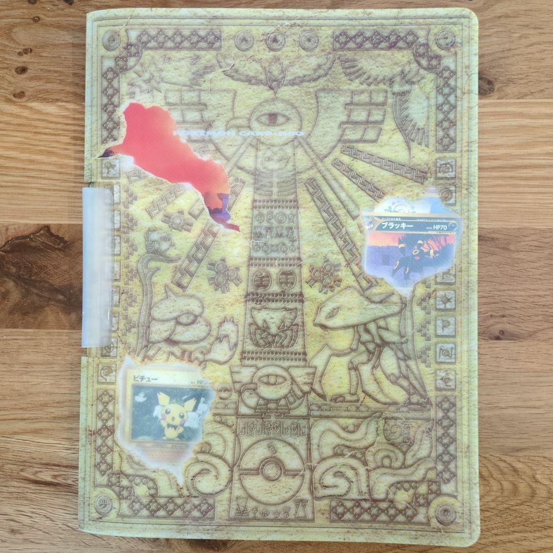 ポケモンカード neo プレミアムファイル2 旧裏 第二世代