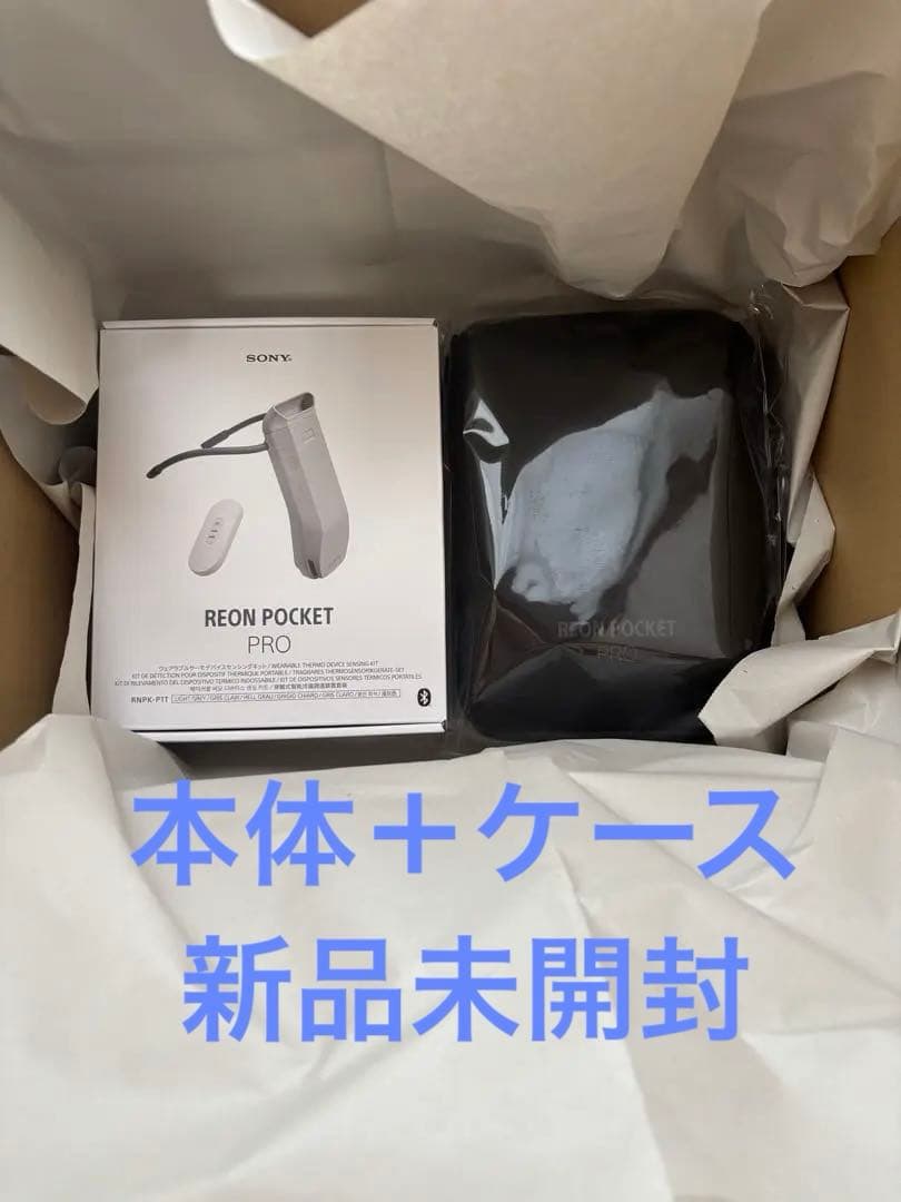 レオンポケットプロセンシングキット+ 専用ケース