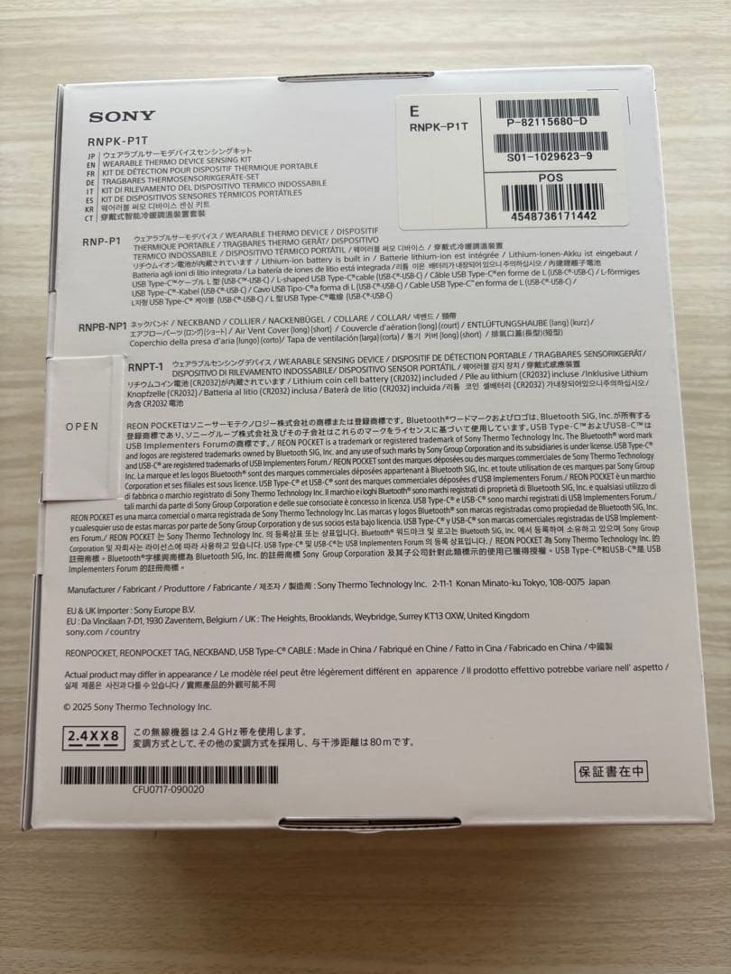 レオンポケットプロセンシングキット+ 専用ケース