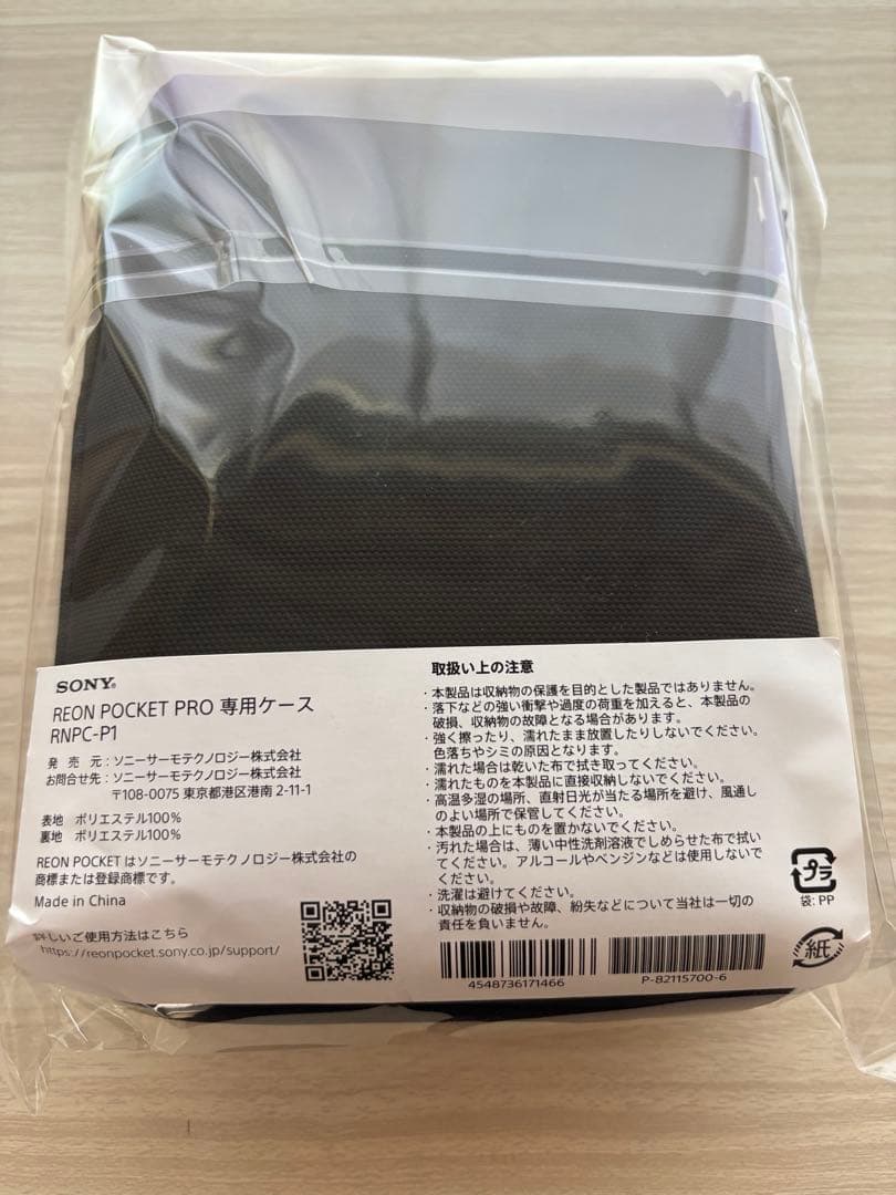 レオンポケットプロセンシングキット+ 専用ケース