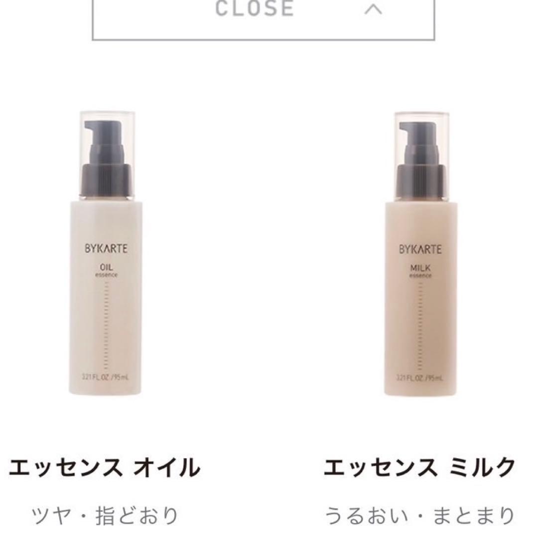 バイカルテ　シャンプー600ml&トリートメント600g