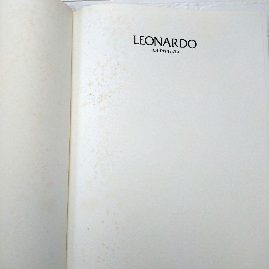 レオナルド・ダ・ヴィンチ 画集 作品集 Leonardo: La Pittura