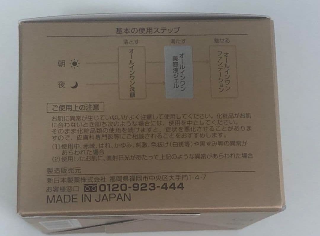 新品　パーフェクトワン 薬用リンクルストレッチジェル 50g　 2個