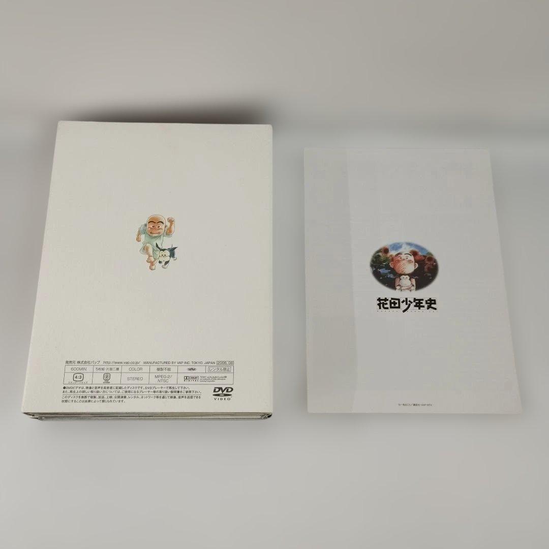 花田少年史 DVD-BOX [初回版]