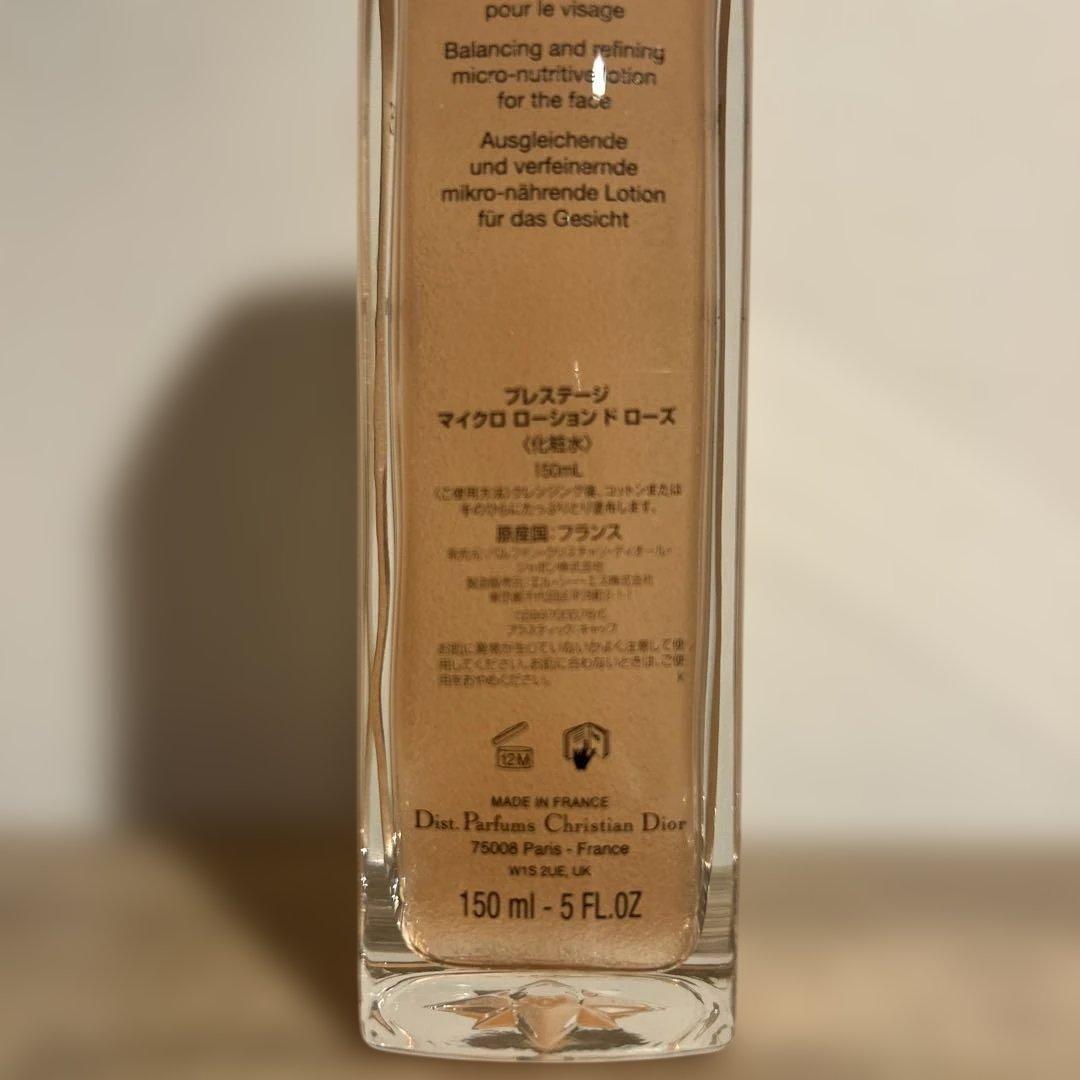 ★値下げ★ディオール　プレステージ　マイクロローションドローズ150ml