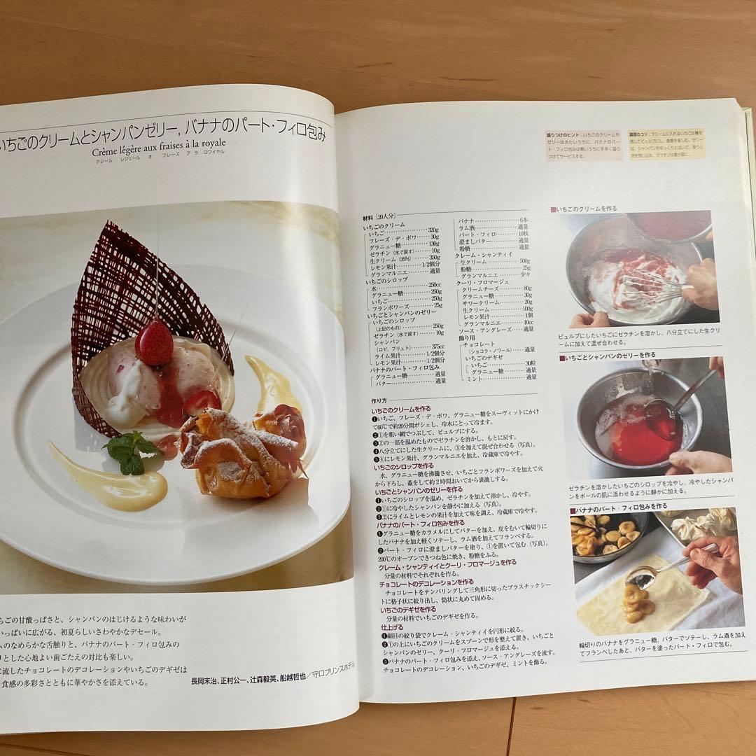 アシェット　デセールの本