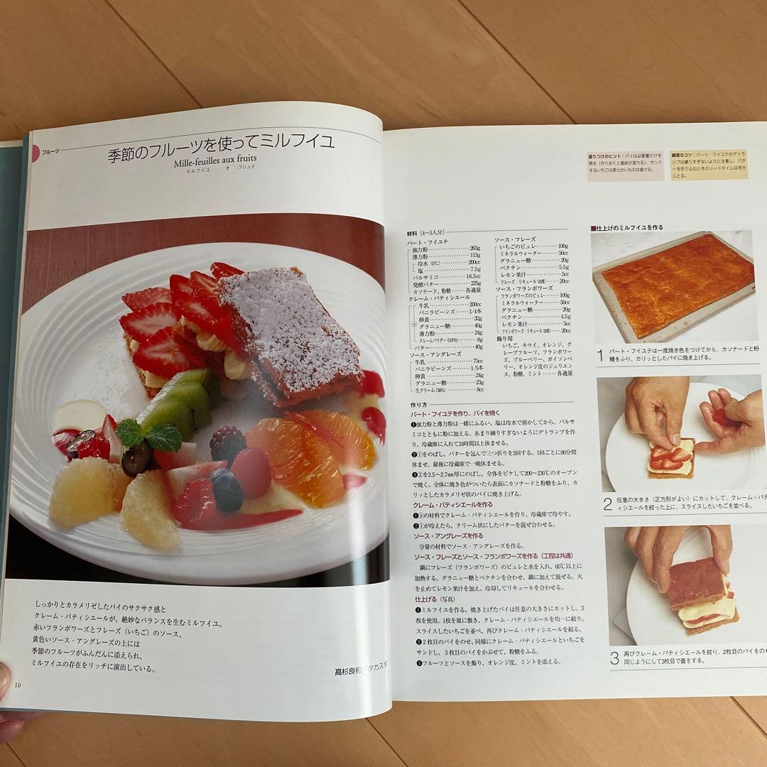 アシェット　デセールの本