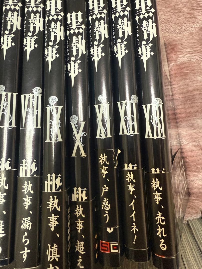 黒執事 全34巻 特別版2冊付き