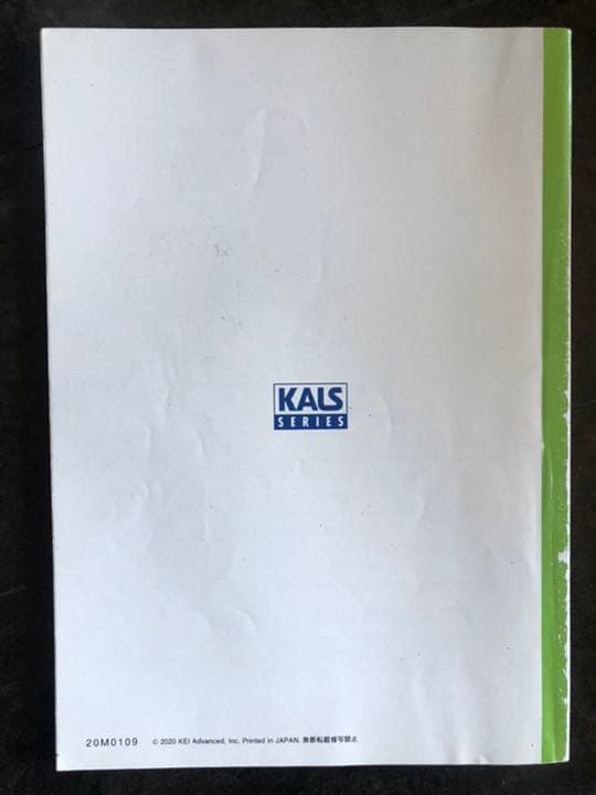 '21 医学部学士編入対策講座〜基礎シリーズ生命科学〜