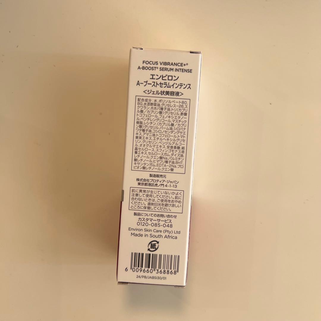 【セール】　エンビロン A-ブースト セラム インテンス 30ml