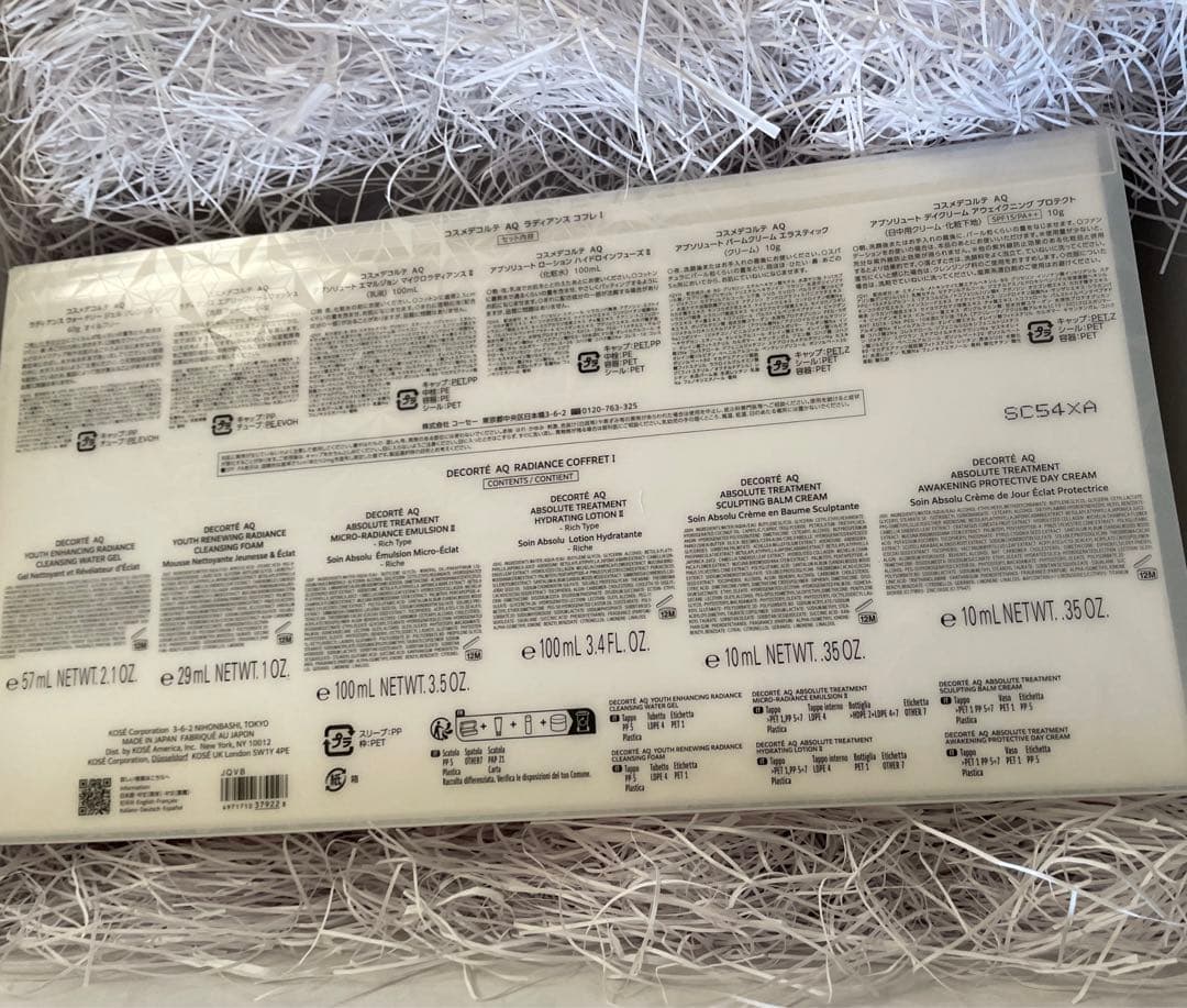 【ショッパー付き】コスメデコルテ AQ ラディアンス コフレ