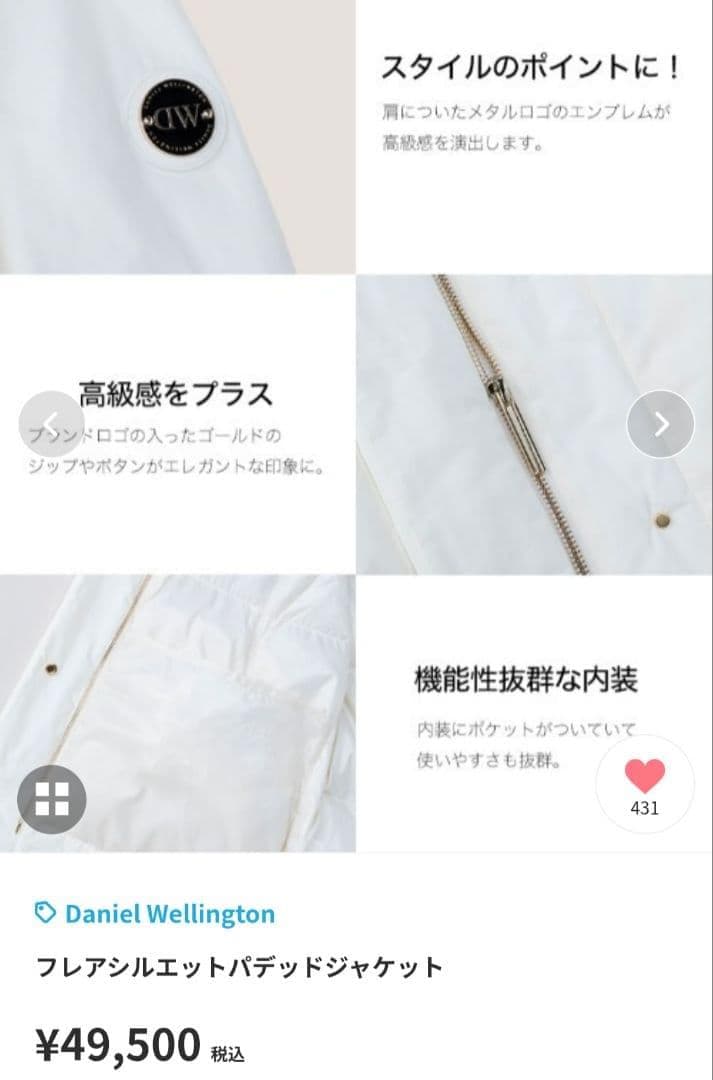 新品　Daniel Wellington　フレアシルエットパデッドジャケット　М