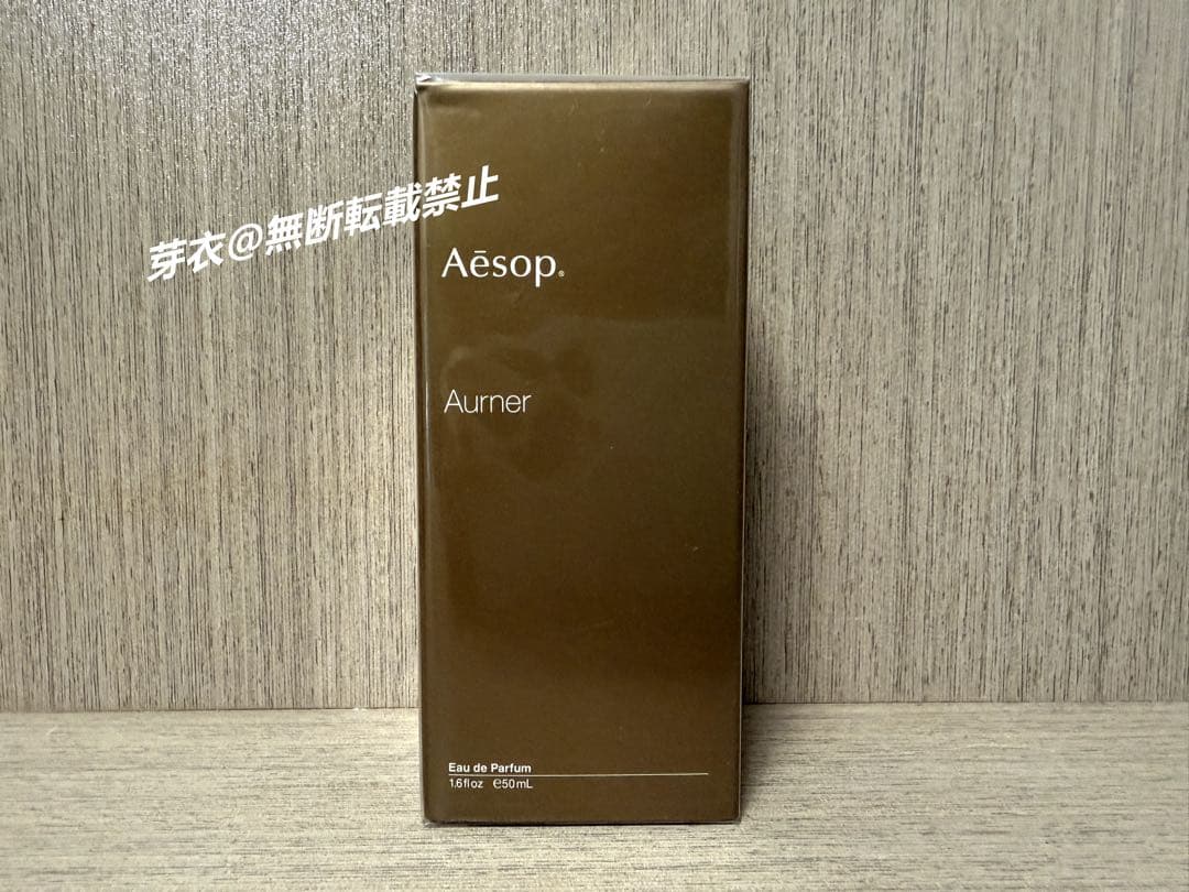 aesop イソップ オルナー オードパルファム 50mL