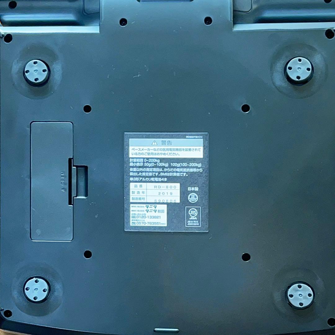 TANITA innerScan DUAL 体組成計