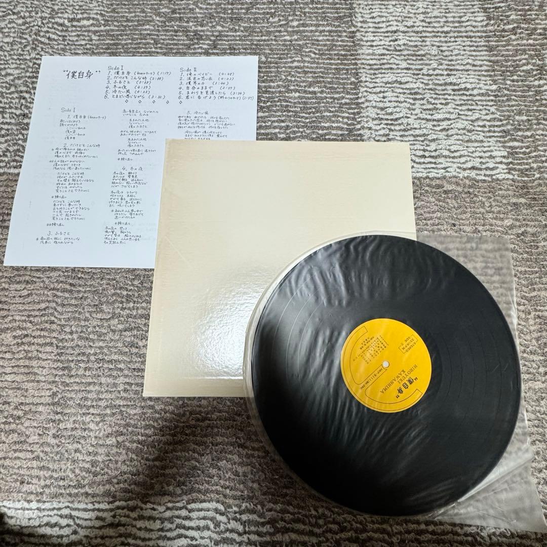 LP Hiroyuki Kawashima 自主 SSW ポップサイケ 川島弘之