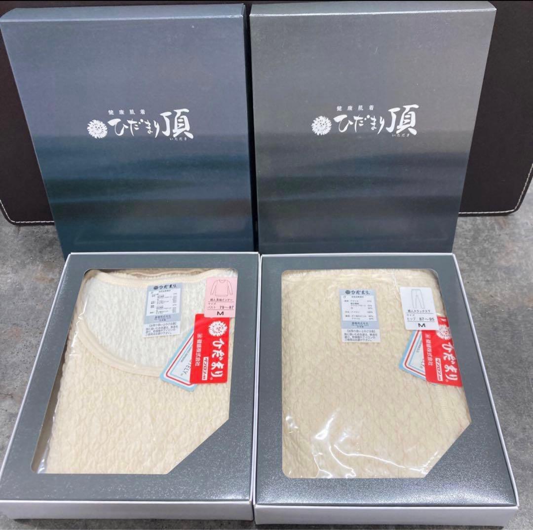 新品·婦人Mサイズ　健康肌着　ひだまり頂上下セット/保温と消臭