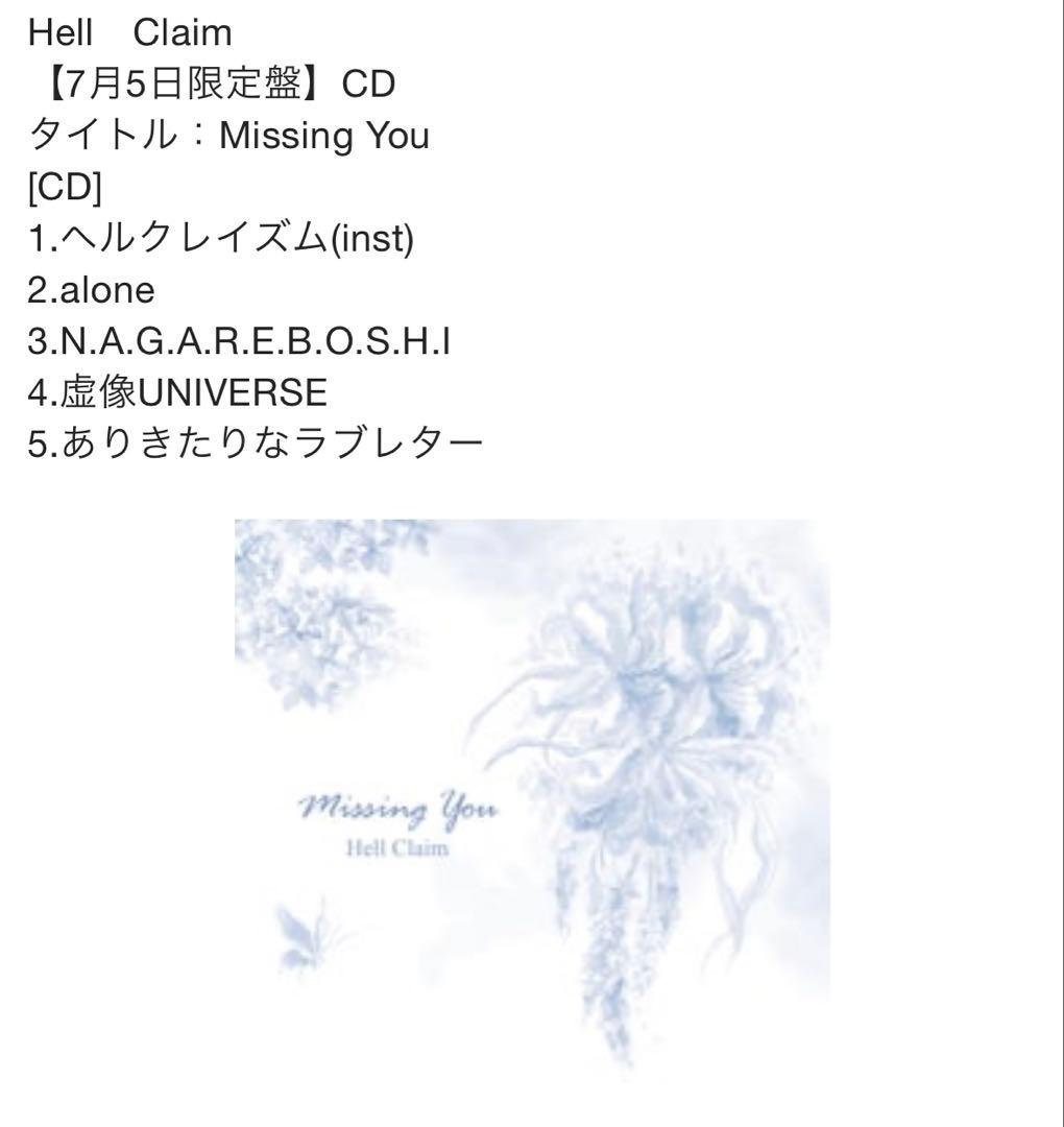 Royz 杙凪 CD ソロ