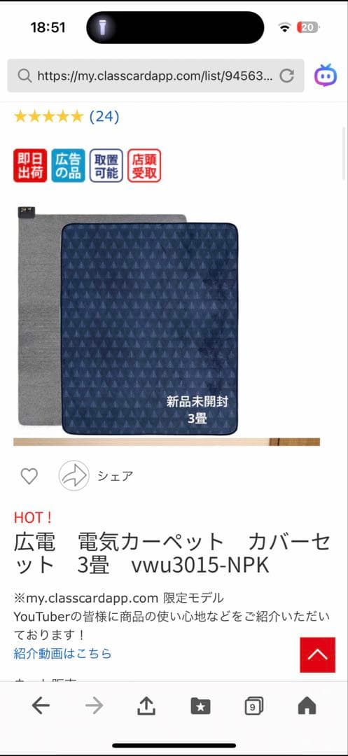 KODEN 電気カーペット カバーセット 3畳相当 vwu3015-NPK