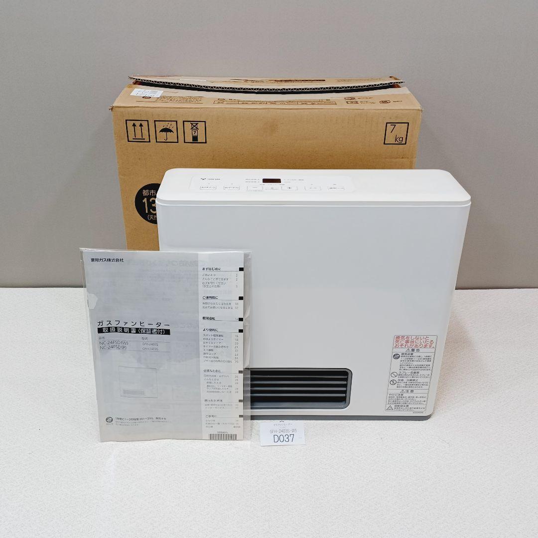 D037　ガスファンヒーター　都市ガス