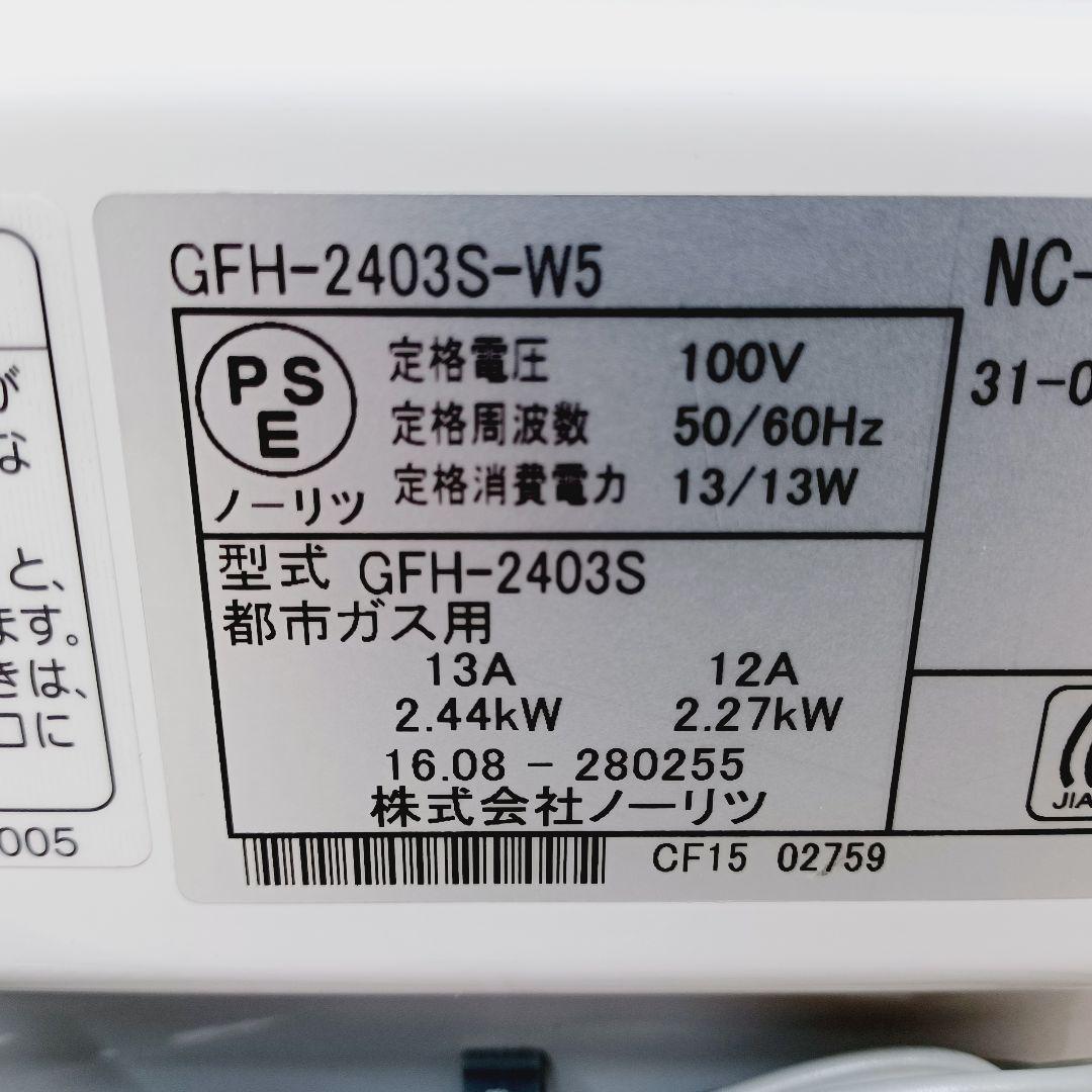 D037　ガスファンヒーター　都市ガス
