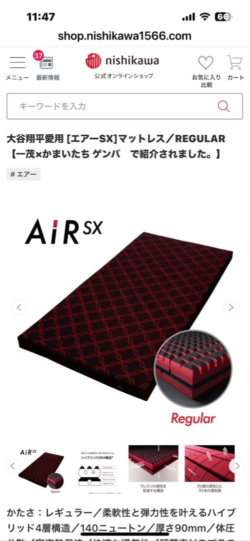 新品未使用西川エアーSXマットレスレギュラータイプかため140ニュートンシングル