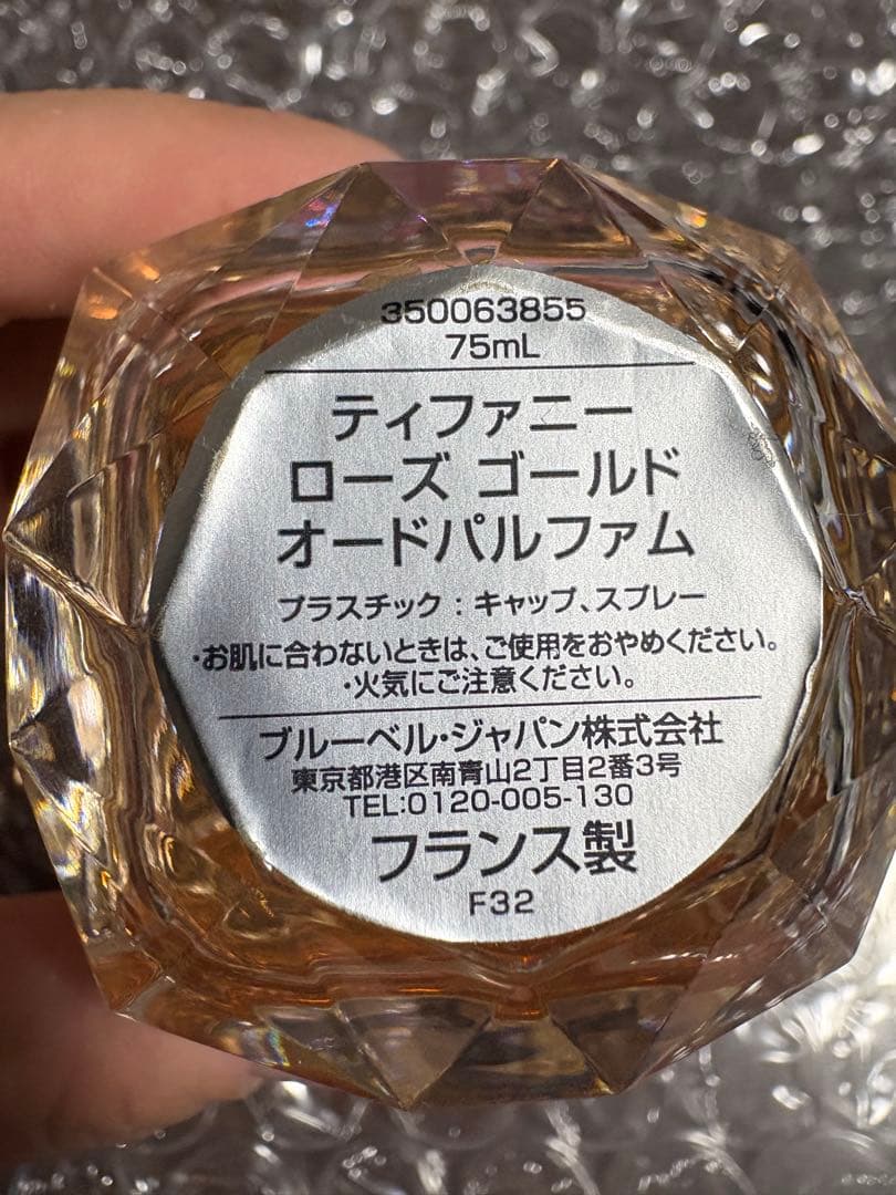 Tiffany Rose Gold オードパルファム 75mL