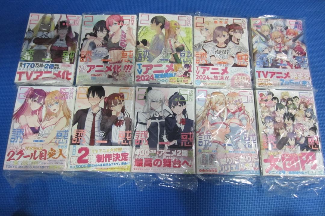 【全巻初版帯付き】2.5次元の誘惑　1〜25巻　全巻セット