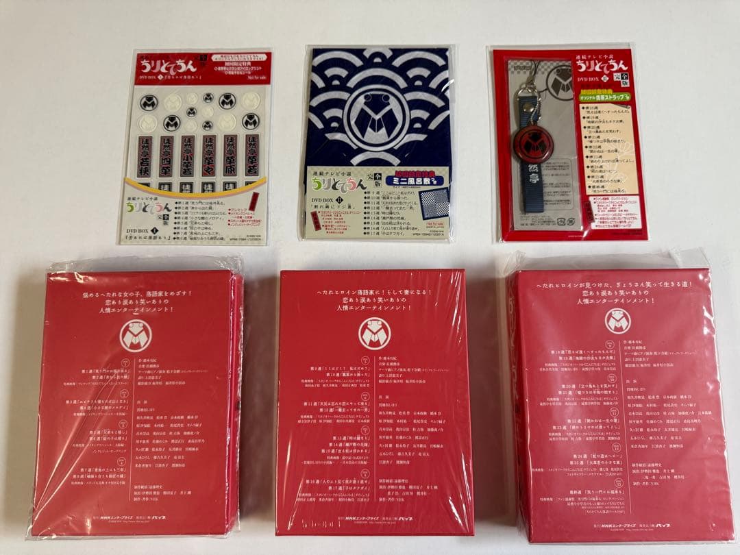 連続テレビ小説 ちりとてちん 完全版 DVD-BOXⅠ ・Ⅱ・Ⅲ