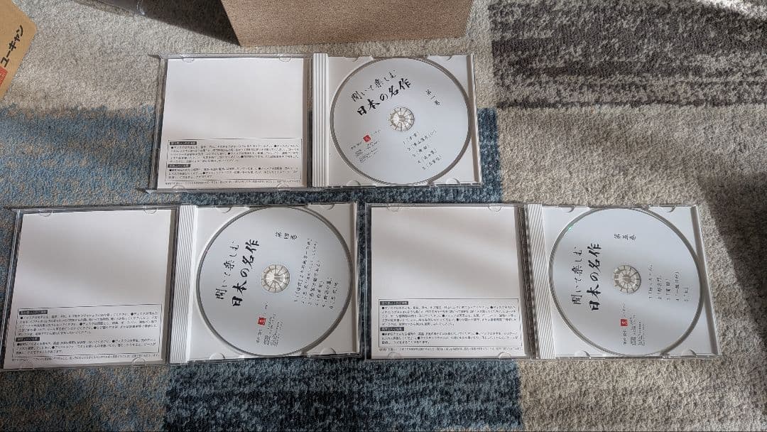 ユーキャン　聞いて楽しむ日本の名作　全１６巻　解説本+収納ケース付き