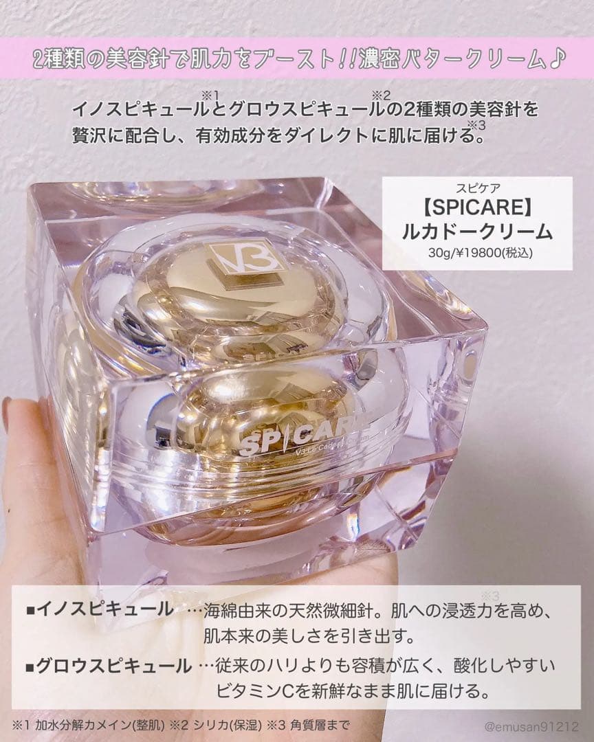 新品【値下げ】V3 スピケア 美容針 クリーム 小顔コルセット 韓国 エイジング