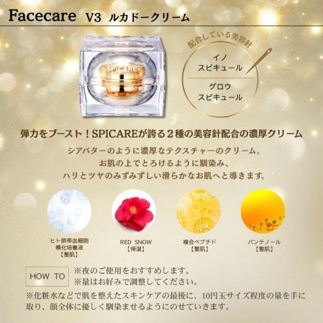 新品【値下げ】V3 スピケア 美容針 クリーム 小顔コルセット 韓国 エイジング