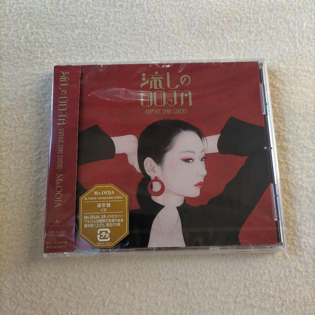 流しのOOJA VINTAGE SONG COVERS 1 2 3 セット
