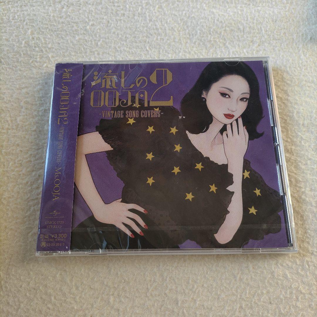 流しのOOJA VINTAGE SONG COVERS 1 2 3 セット