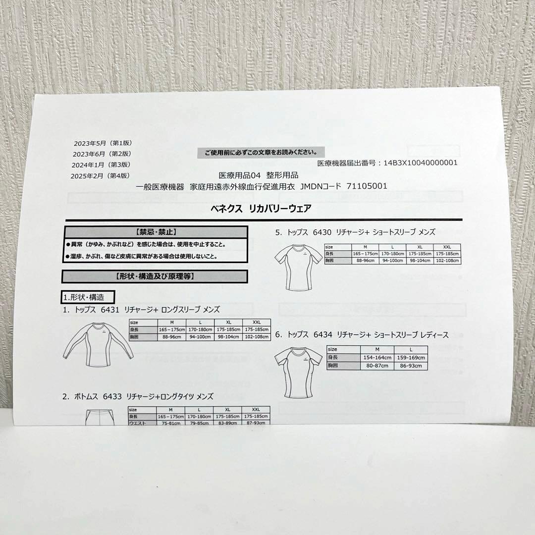 VENEX リカバリーウエア シャツ 黒 L メンズ 【箱無し】