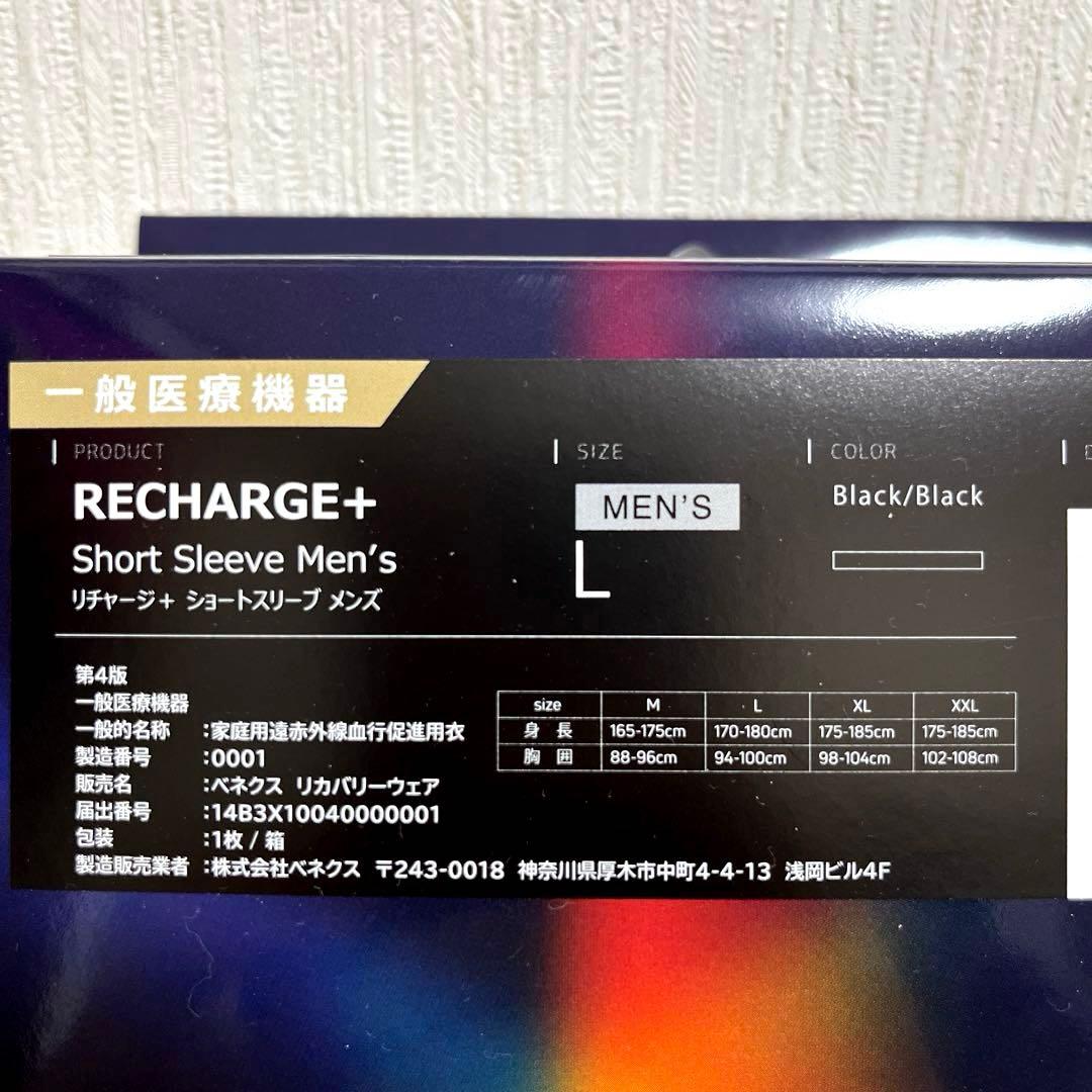 VENEX リカバリーウエア シャツ 黒 L メンズ 【箱無し】