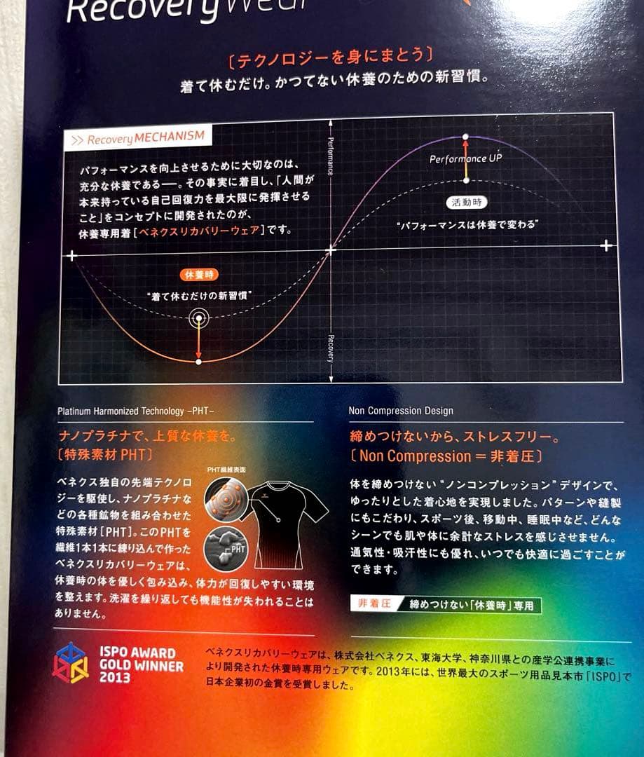VENEX リカバリーウエア シャツ 黒 L メンズ 【箱無し】
