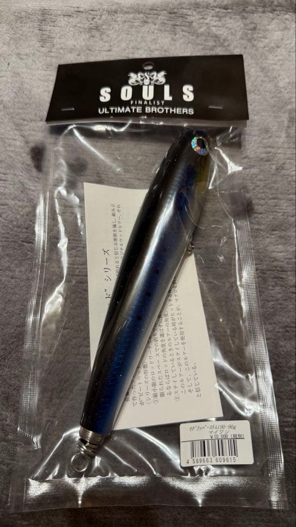 SOULS ソウルズ モグラッパー 190mm 99g