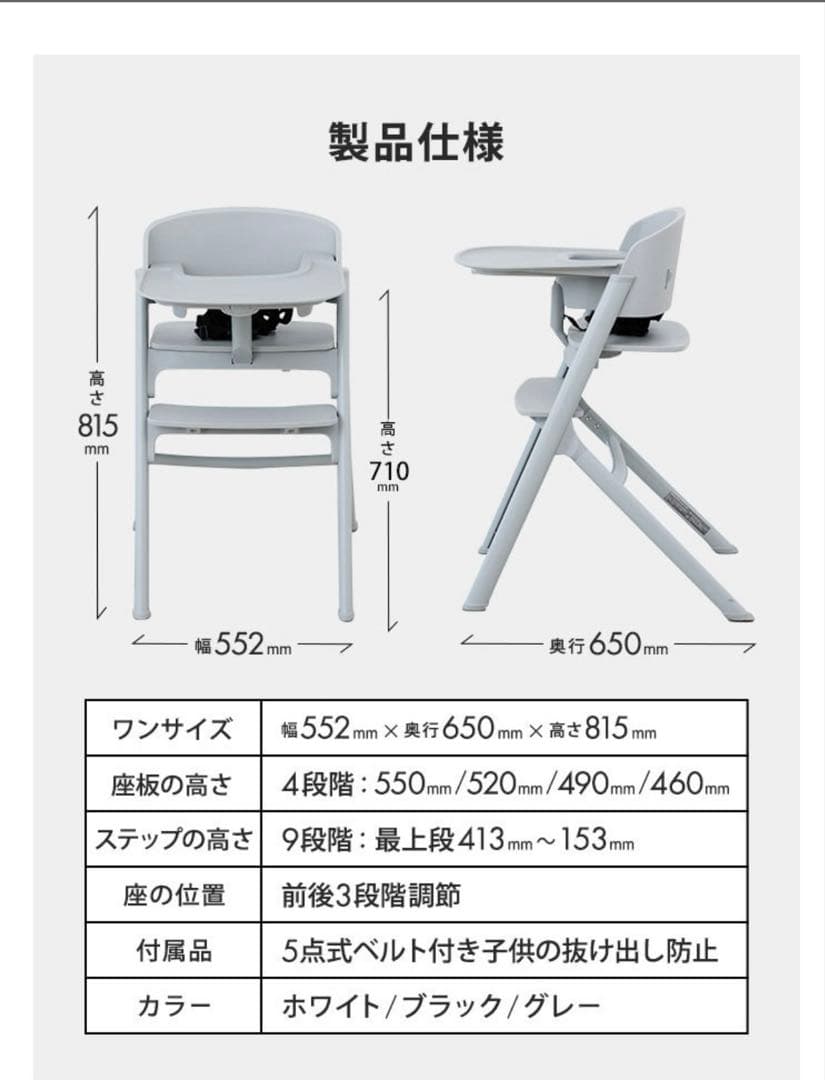 NOVUS ベビーチェア 4段階調整 新色グレージュ