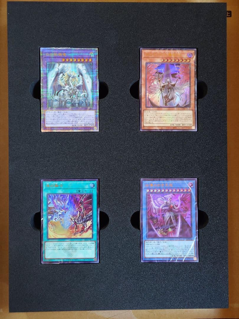 遊戯王　COMPLETE FILE 白の物語