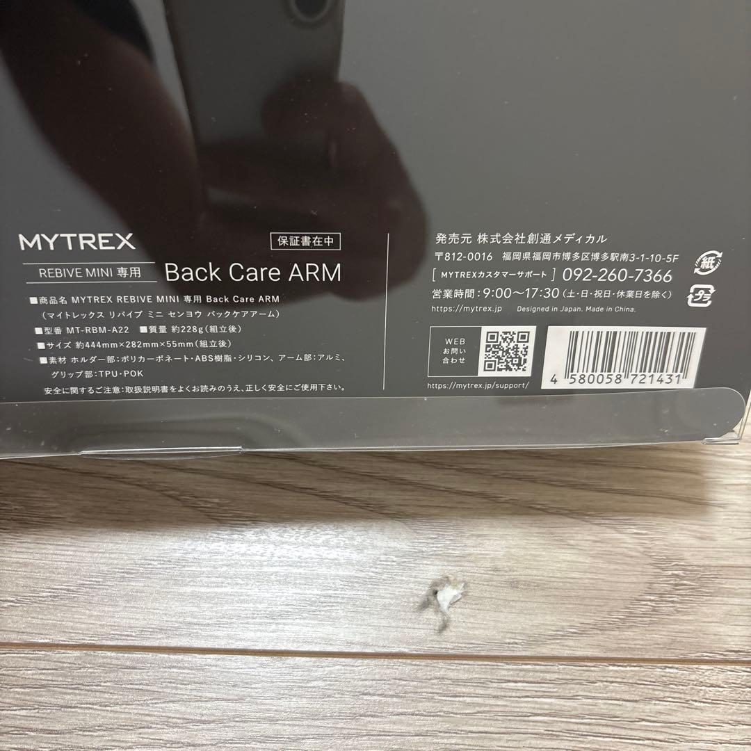 新品未使用 マイトレックス MYTREX MT/BY-RBM20B BLACK
