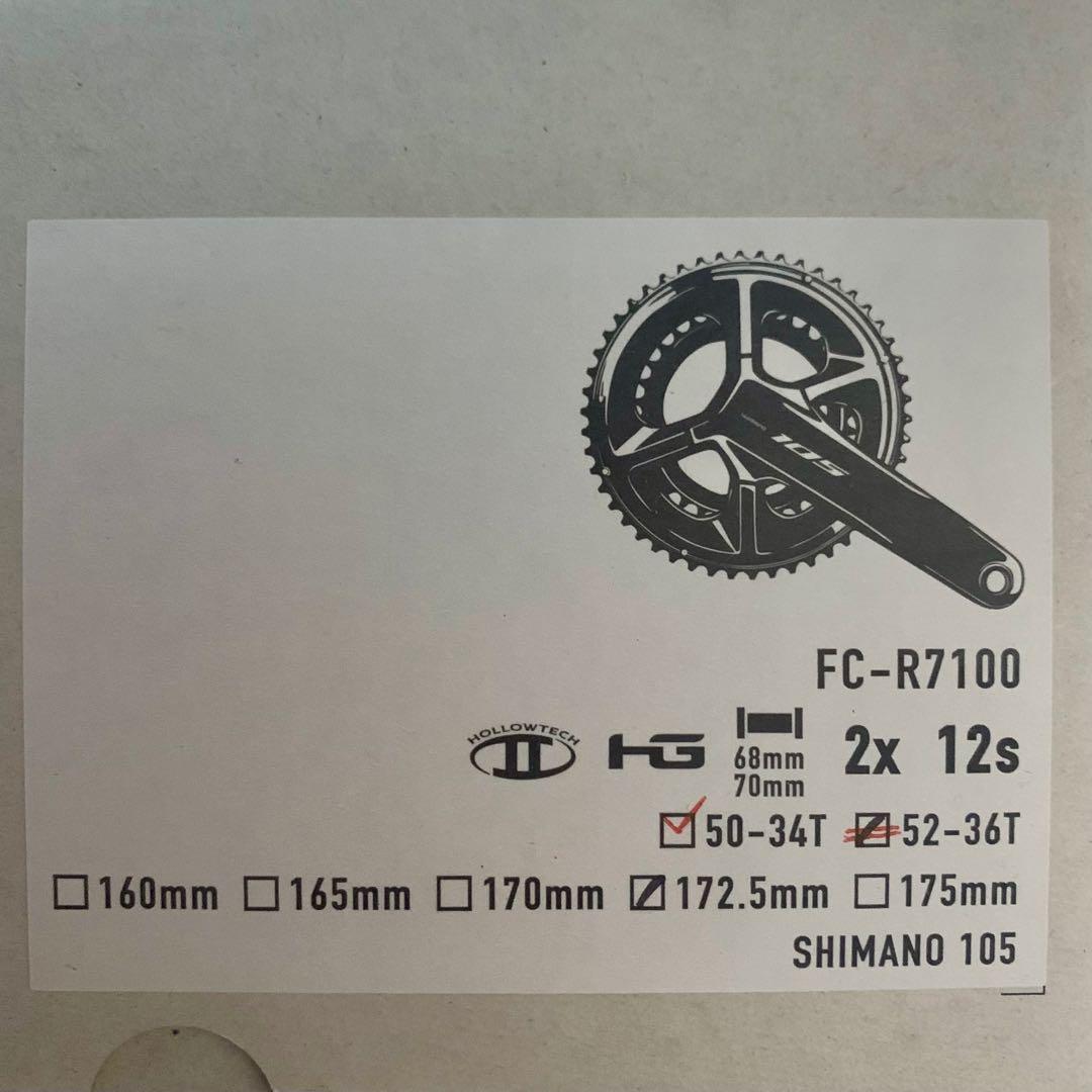 Shimano 105 クランクセット