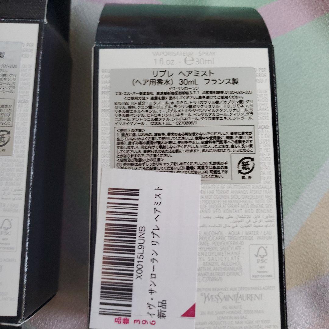 イヴ・サンローラン　 リブレ ヘアミスト 30ml 2本セット